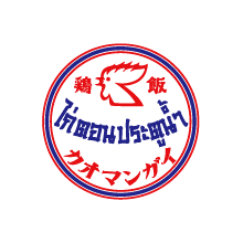 カオマンガイ