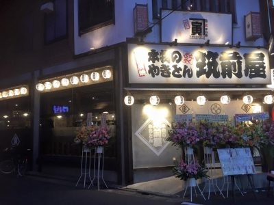 筑前屋 南林間店がオープンしました。