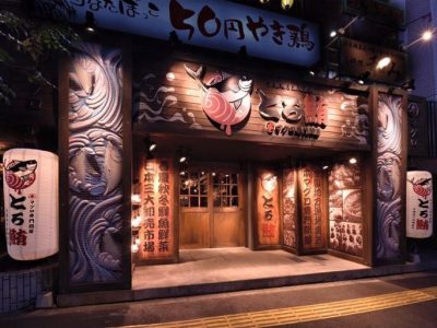 とろ鮪 西葛西店がオープンしました。