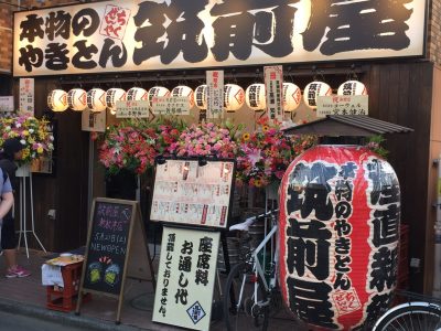 筑前屋 秋津店がオープンしました。