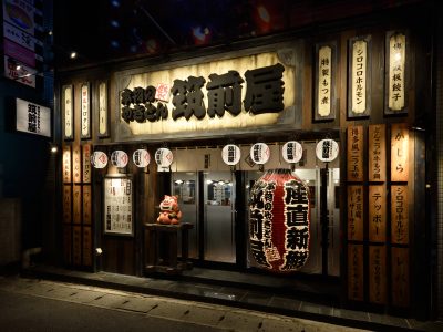 筑前屋 久茂地店がオープンしました。