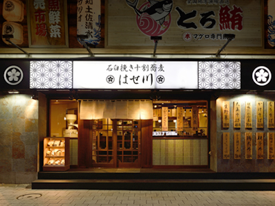蕎麦 はせ川 人形町がオープンしました。