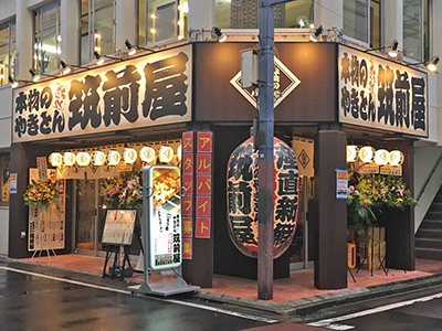 筑前屋 上福岡店がオープンしました。