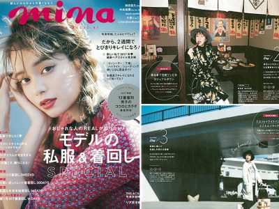 『mina2月号』に 筑前屋 祐天寺店が掲載されました。