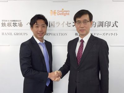 鉄板牧場ベトナム国ライセンス契約調印式