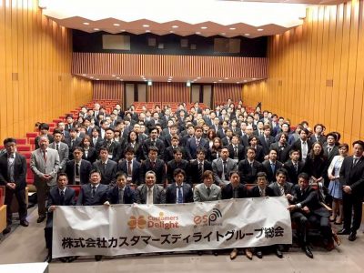 株式会社カスタマーズディライト 平成29年度 総会報告
