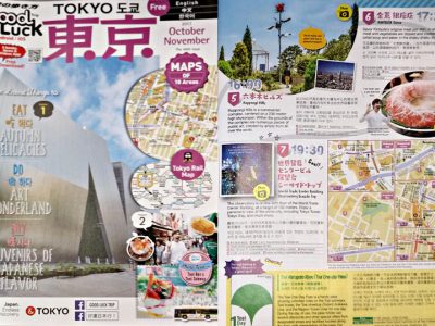 『 GOOD LUCK TRIP 東京』に金蔦 銀座店が掲載されました。