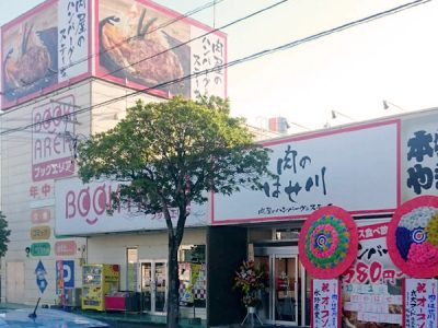 肉のはせ川 名護店がオープンしました。