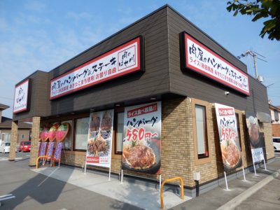 肉のはせ川 福山新涯店がオープンしました。