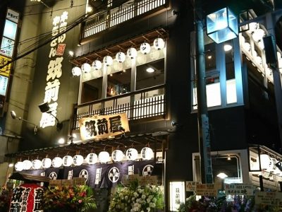 筑前屋 大井町店がオープンしました。