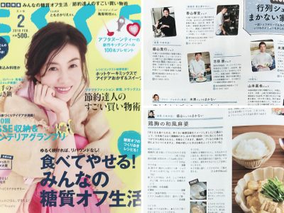 『ESSE 2月号』に金蔦 六本木店 盛山シェフが掲載されました。
