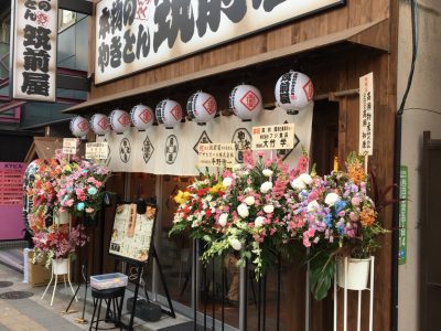 筑前屋 西日暮里店がオープンしました。