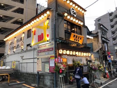 筑前屋 大塚のれん街店がオープンしました。