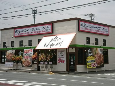 肉のはせ川 松阪店がオープンしました。