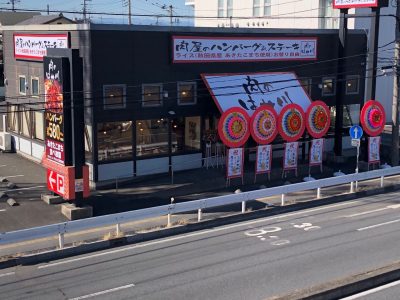 肉のはせ川 上尾店がオープンしました。