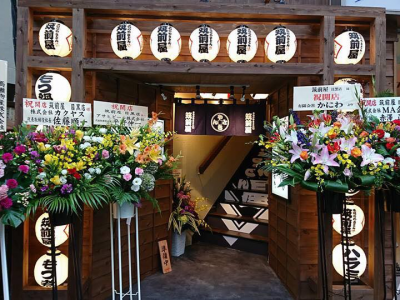 筑前屋 目黒店がオープンしました。