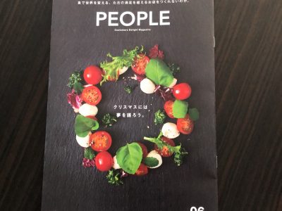 社内報Vol06 発刊
