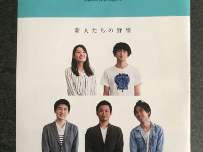 社内報Vol08 発刊