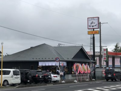 肉のはせ川 利府店がオープンしました。