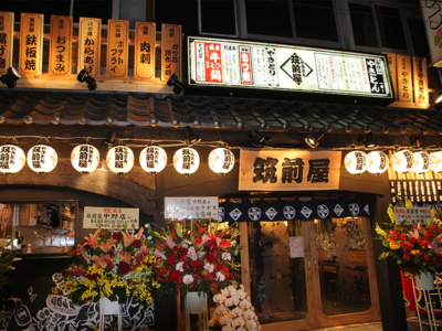 筑前屋 中野店がオープンしました。