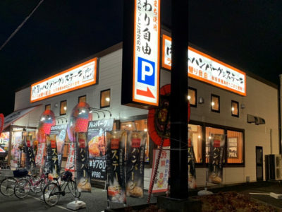 肉のはせ川  三郷店がオープンしました。