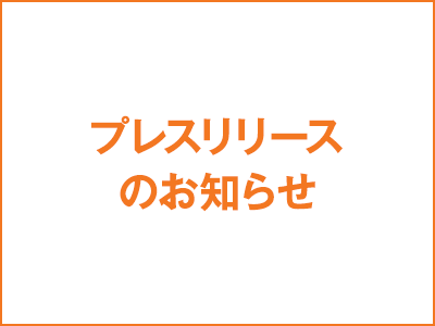 新工場開設のお知らせ