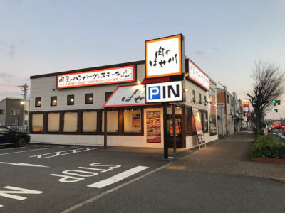 肉のはせ川 名古屋浜田店がオープンしました。