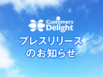 営業再開店舗のお知らせ