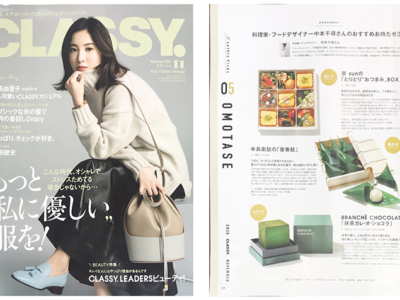 CLASSY 2020.11月号に粲sun の「とりどり”おつまみ”BOX」が掲載されました。