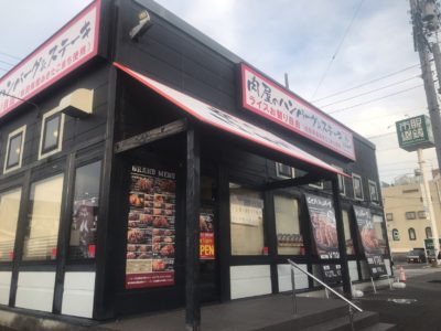 肉のはせ川 岐阜大福店がオープン致しました。