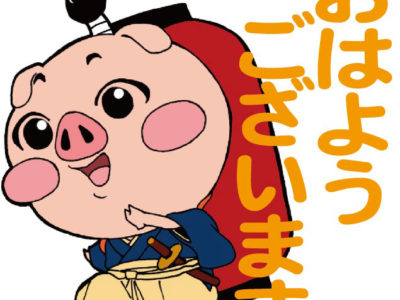筑前屋キャラクター　筑兵衛参上！！！