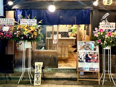 どてえもん 中野店がオープンいたしました。