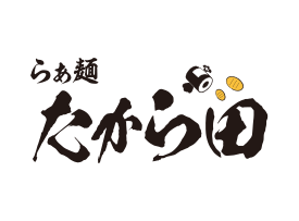 らぁ麺たから田